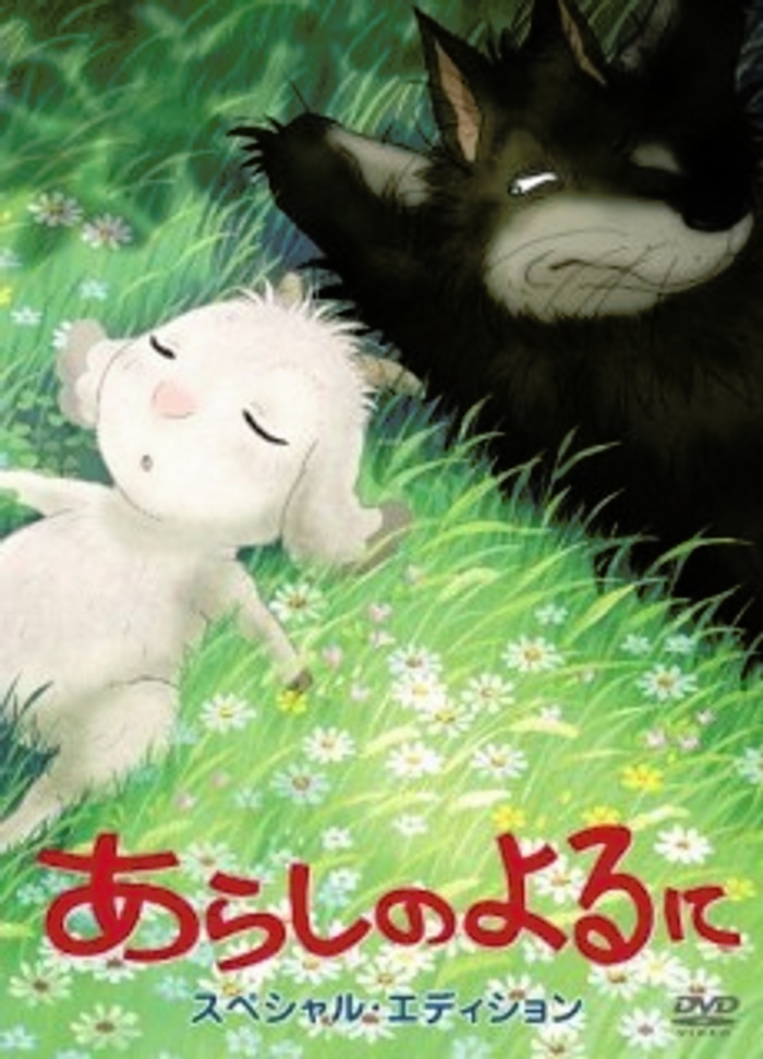 Arashi No Bouken