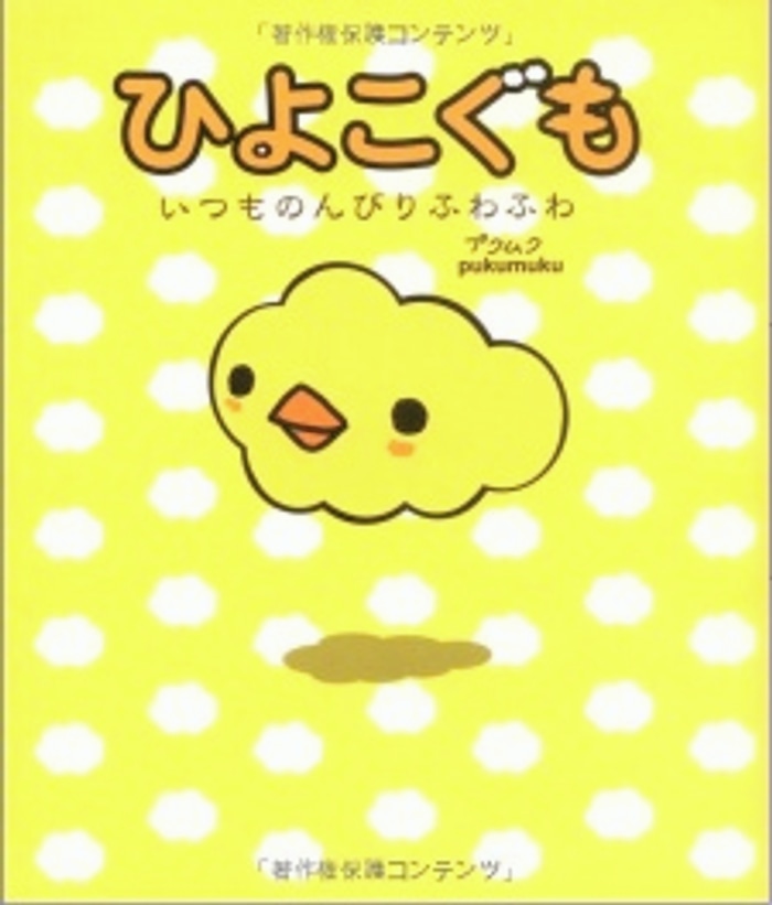 Hika Ryoujoku: Wana Ni Hamatta Futari