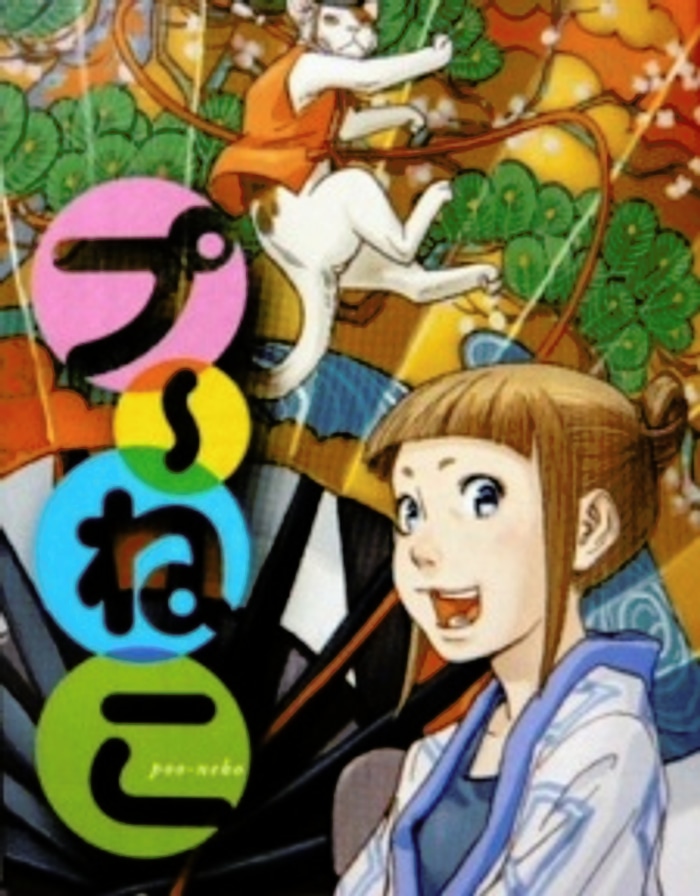 Puu No Puupuupuu