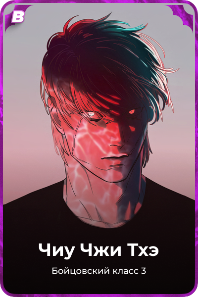 Чиу Чжи Тхэ