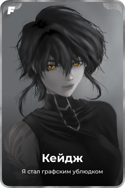 Кейдж