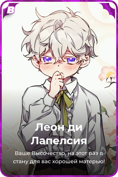 Леон ди Лапелсия