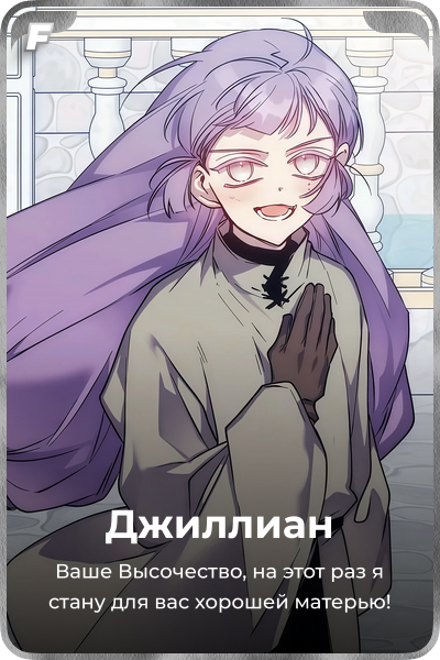 Джиллиан
