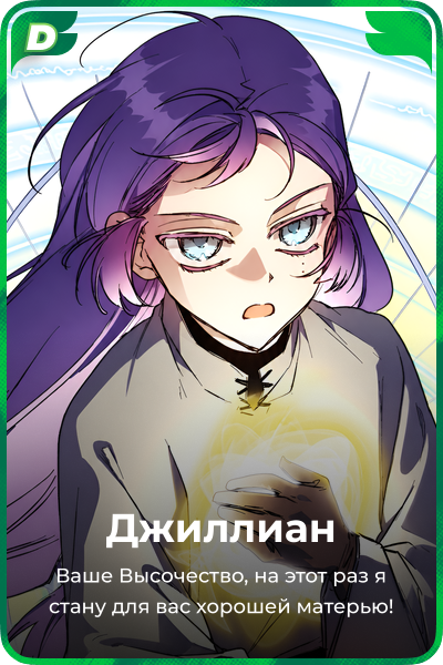 Джиллиан