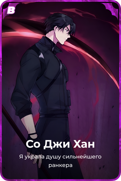Со Джи Хан