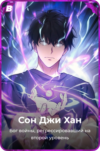 Сон Джи Хан