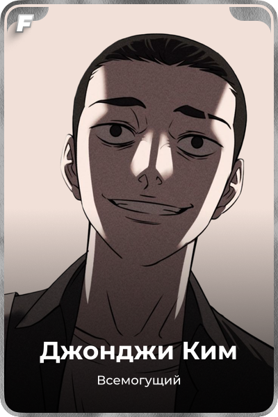 Джонджи Ким