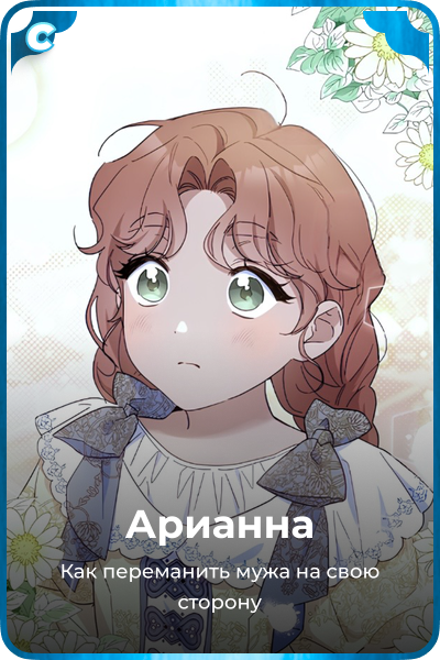 Арианна