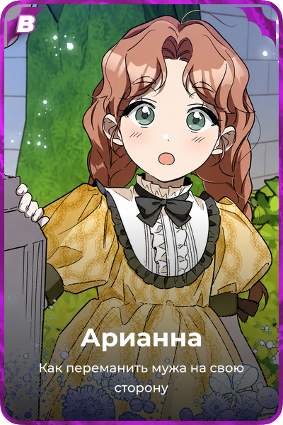 Арианна
