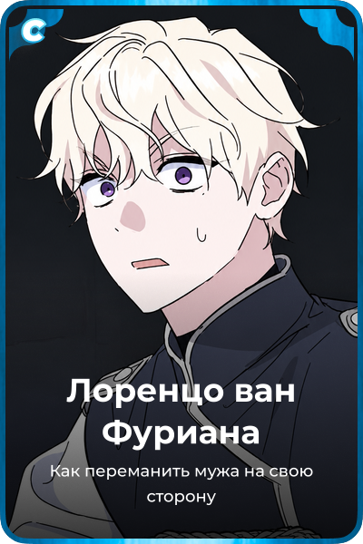 Лоренцо ван Фуриана