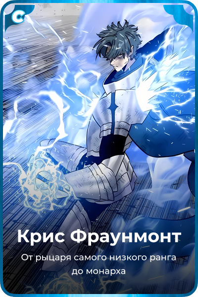Крис Фраунмонт