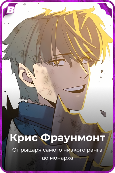 Крис Фраунмонт