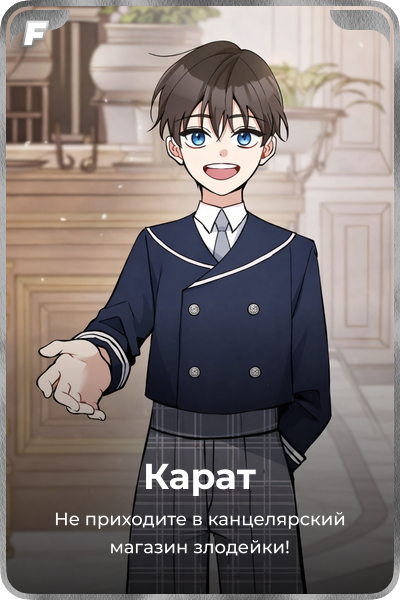 Карат
