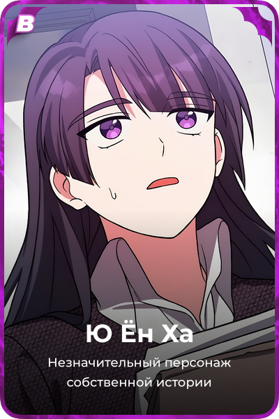 Ю Ён Ха