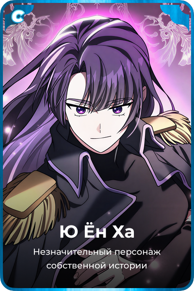 Ю Ён Ха