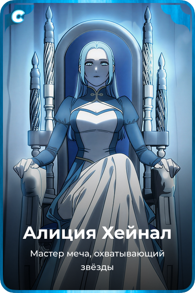 Алисия Хейнал