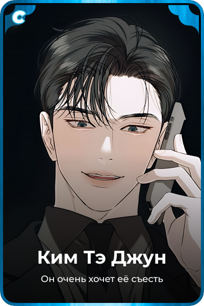 Ким Тэ Джун