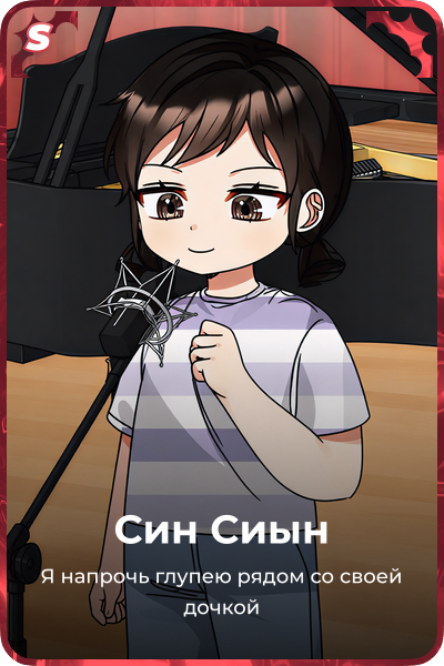 Син Сиын