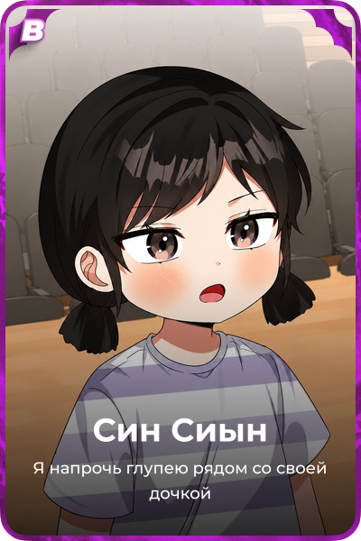 Син Сиын