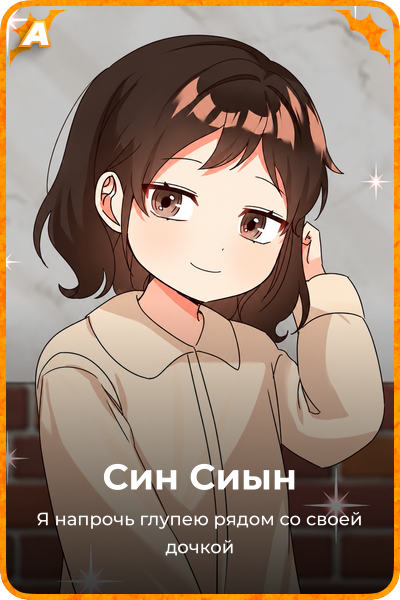 Син Сиын