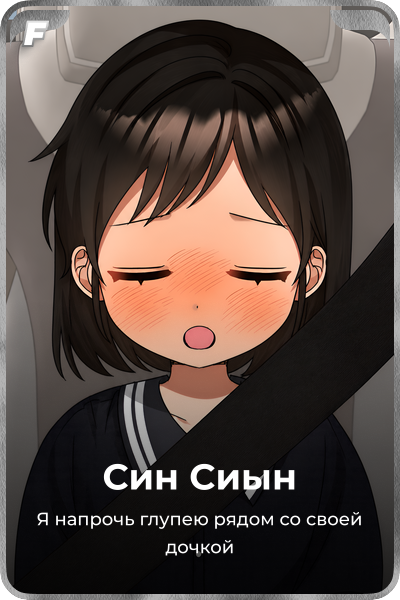 Син Сиын