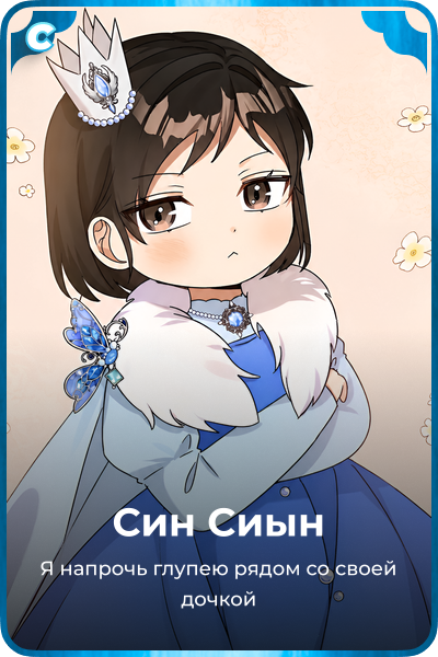 Син Сиын