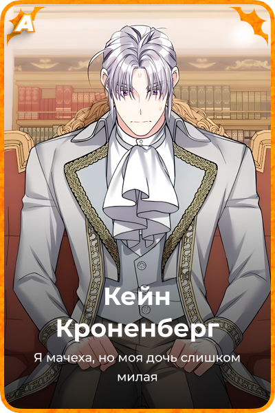 Кейн Кроненберг