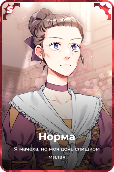 Норма