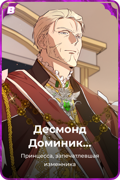 Десмонд Доминик Каллисто Хаделамид