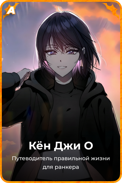 Кён Джи О
