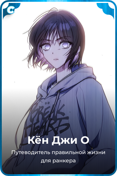 Кён Джи О