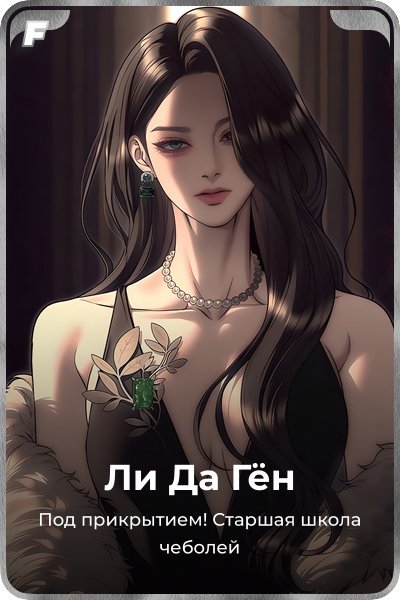 Ли Да Гён