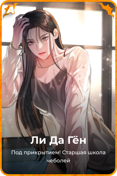 Ли Да Гён