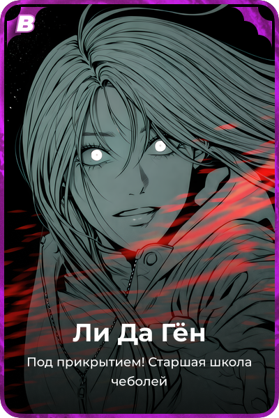 Ли Да Гён