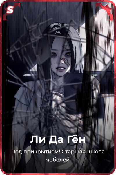 Ли Да Гён
