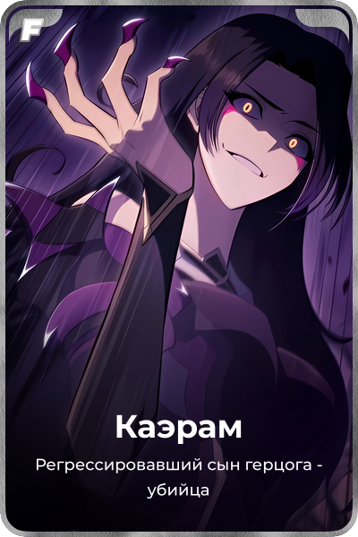 Каэрам