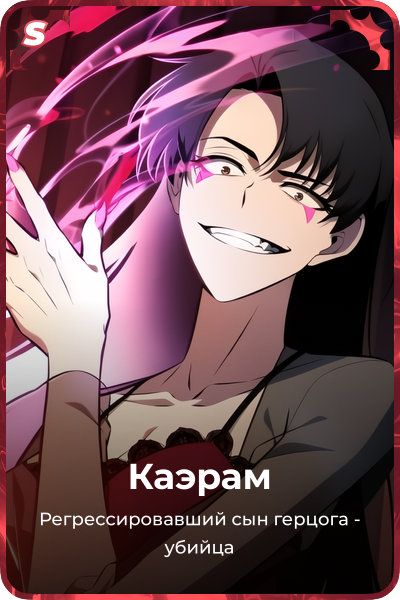 Каэрам