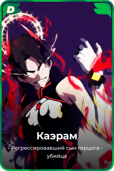 Каэрам
