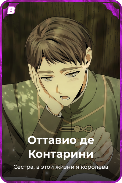 Оттавио де Контарини
