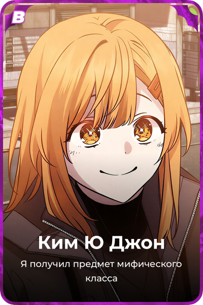 Ким Ю Джон