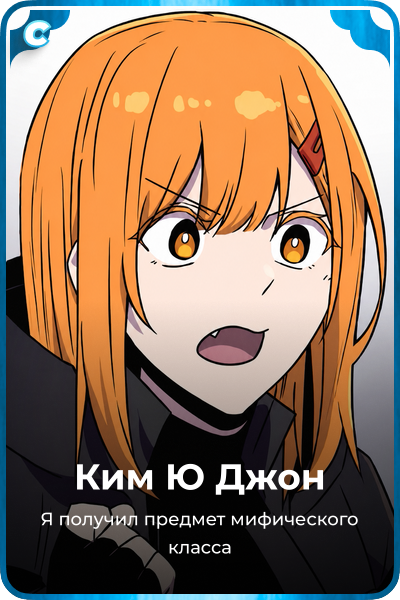 Ким Ю Джон