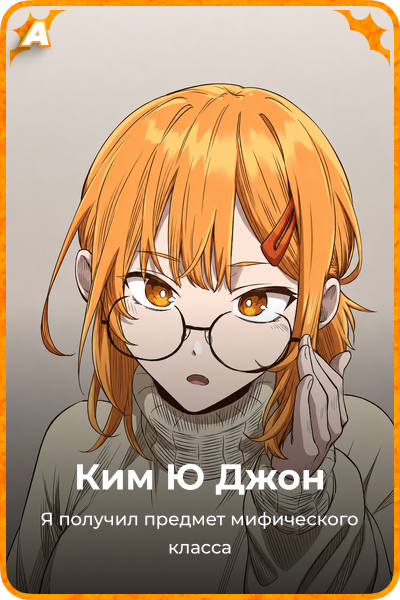 Ким Ю Джон