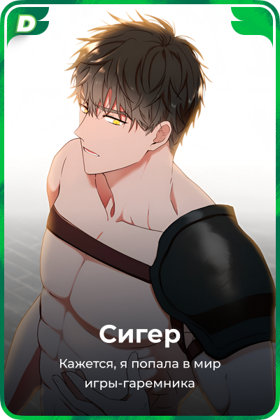 Сигер