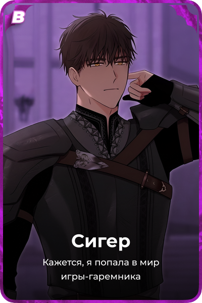Сигер