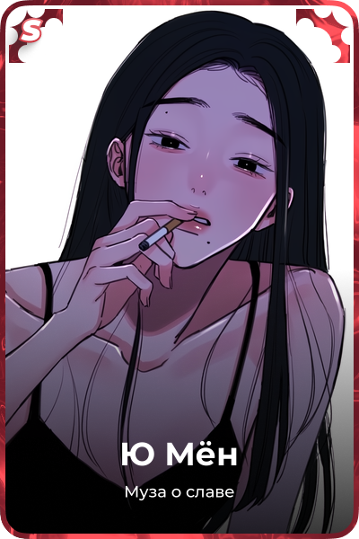 Ю Мён