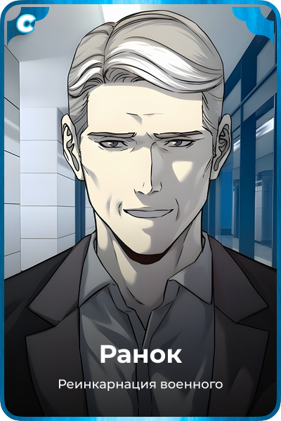 Ранок