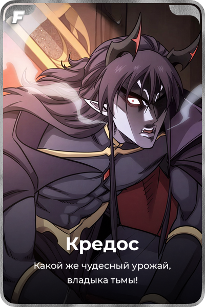 Кредос