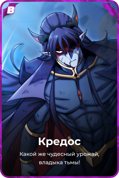 Кредос