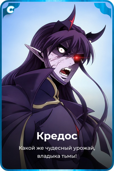 Кредос