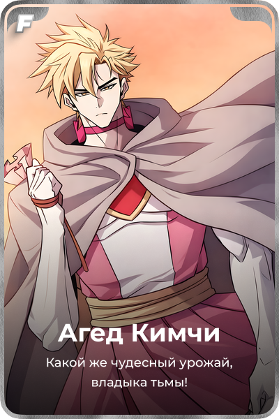 Агед Кимчи